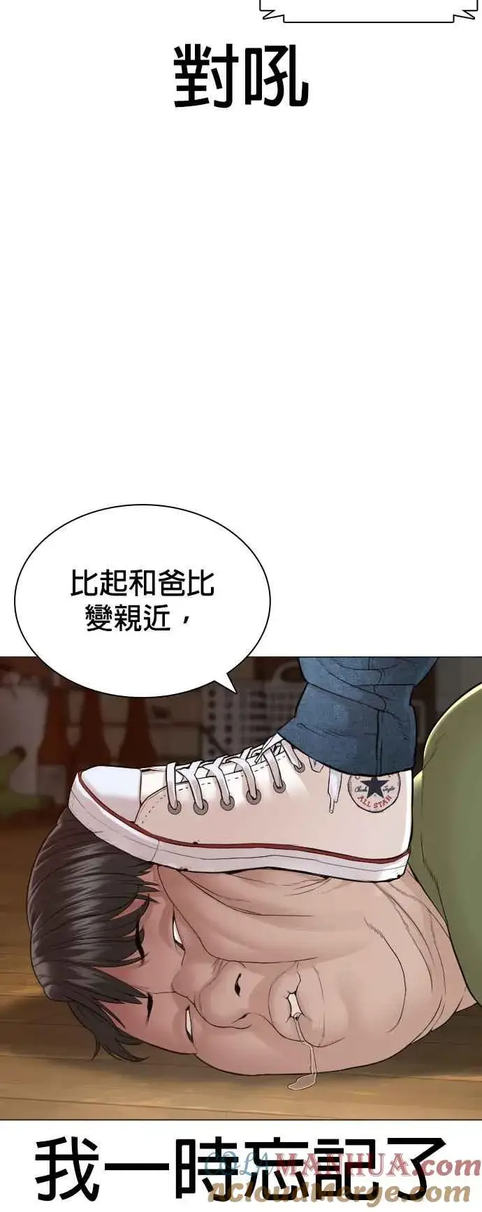 漫画《格斗实况》第162话 呸呸呸第70张图