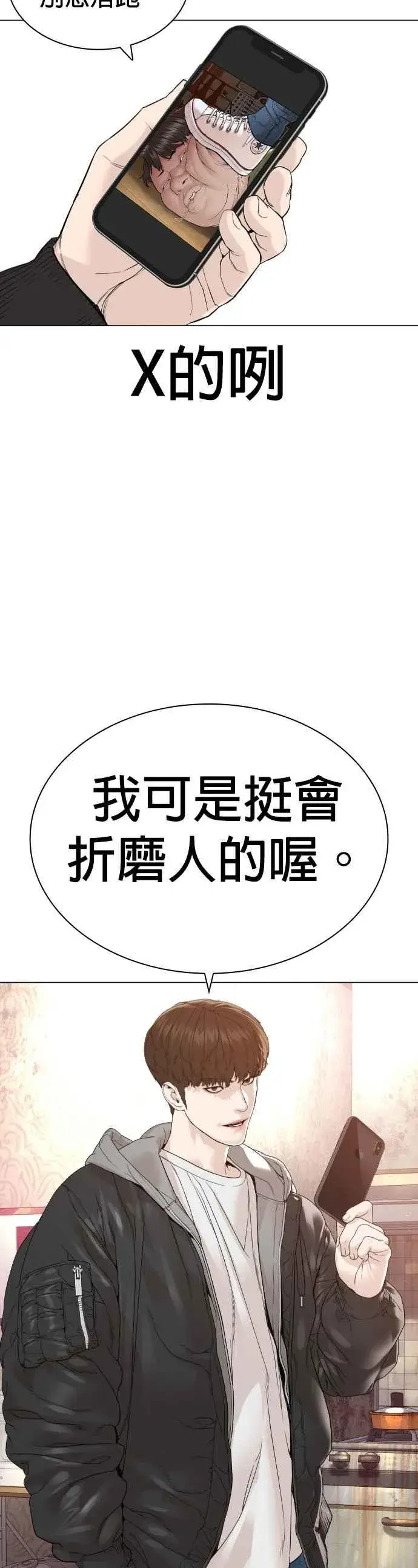 漫画《格斗实况》第163话 让我看看，来看看第11张图