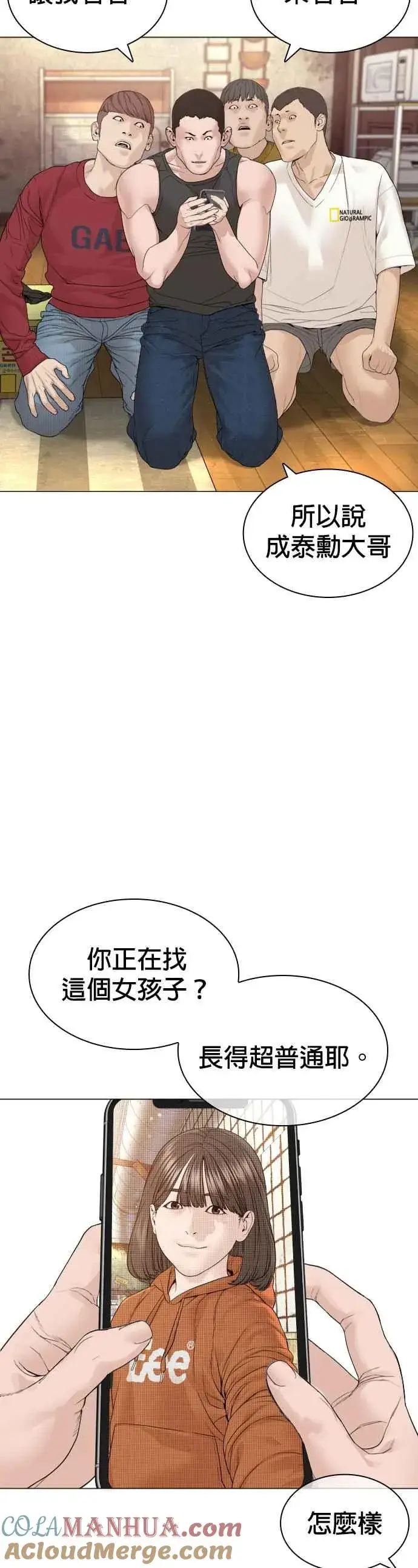 漫画《格斗实况》第163话 让我看看，来看看第13张图