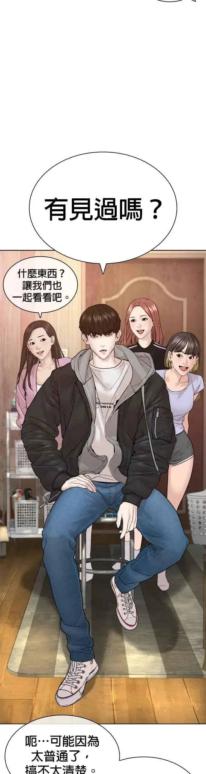 漫画《格斗实况》第163话 让我看看，来看看第14张图