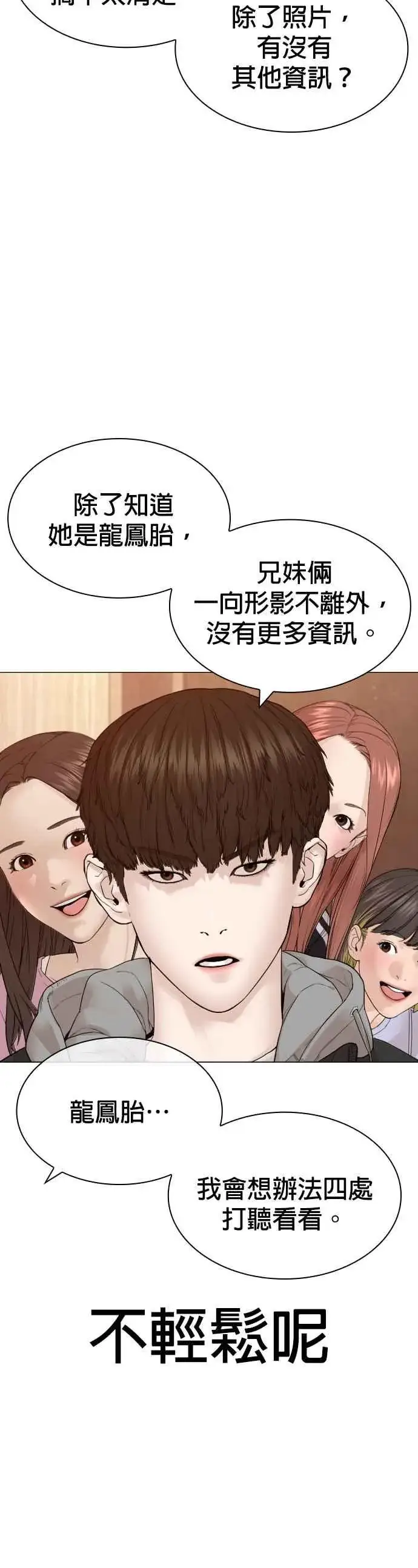 漫画《格斗实况》第163话 让我看看，来看看第15张图