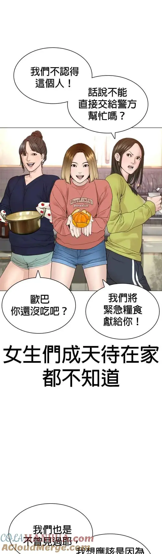 漫画《格斗实况》第163话 让我看看，来看看第16张图