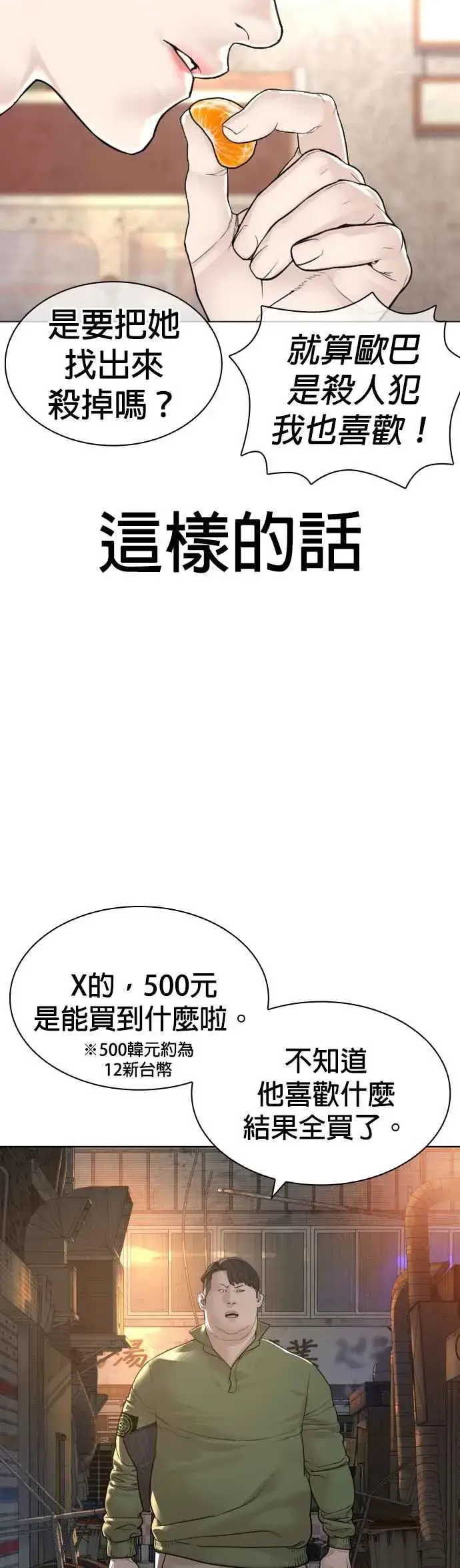 漫画《格斗实况》第163话 让我看看，来看看第18张图