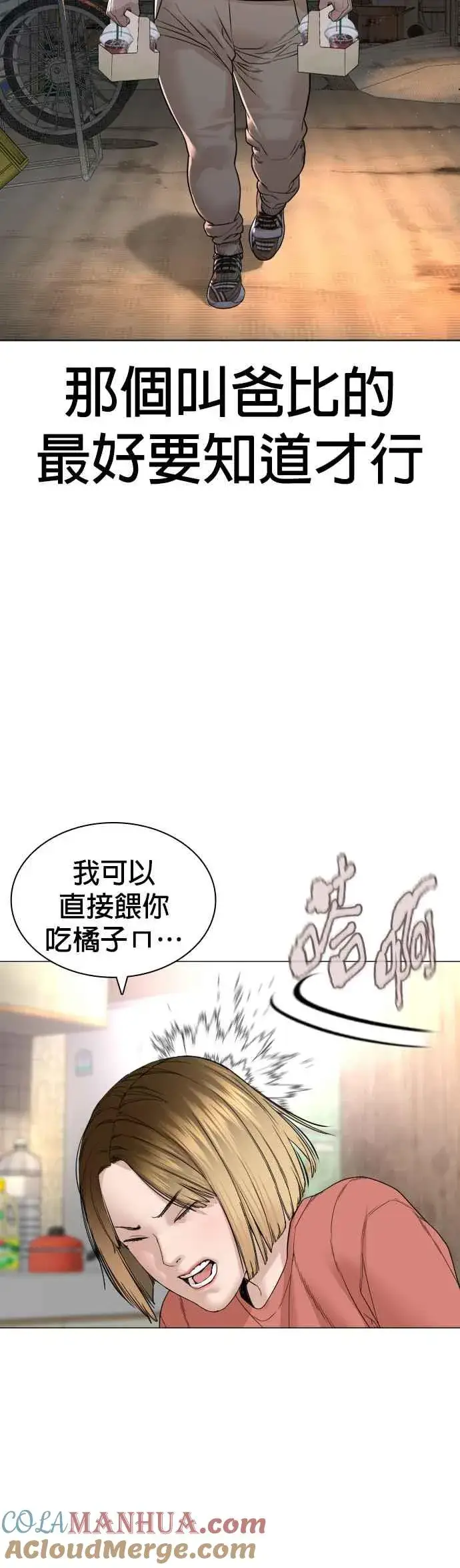 漫画《格斗实况》第163话 让我看看，来看看第19张图