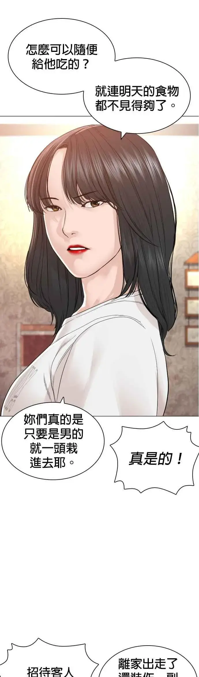 漫画《格斗实况》第163话 让我看看，来看看第21张图