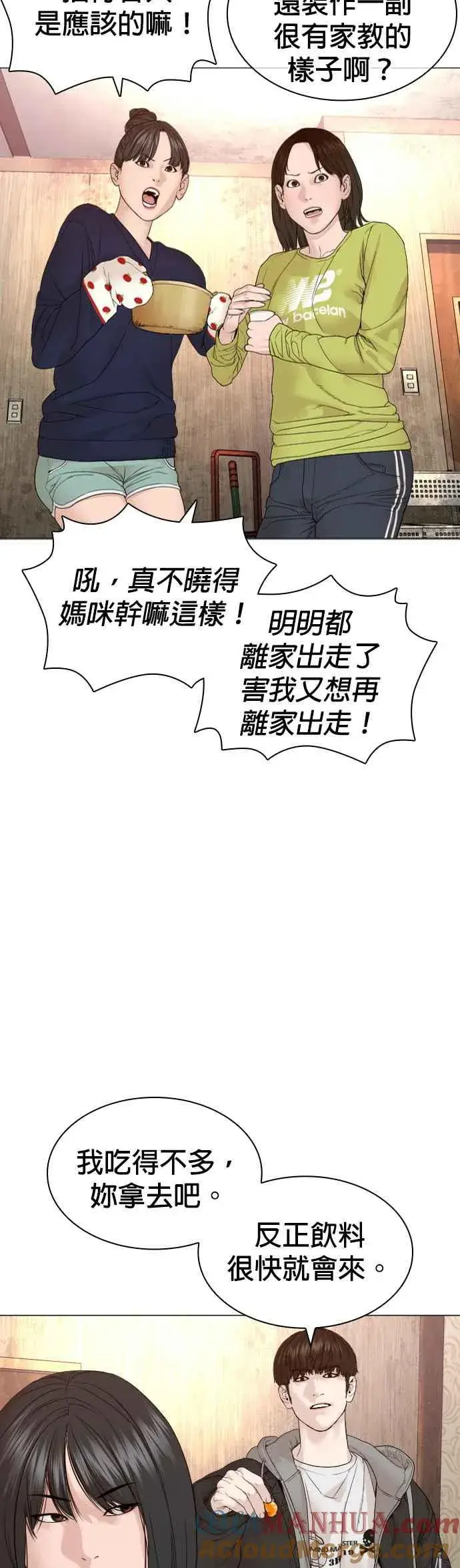 漫画《格斗实况》第163话 让我看看，来看看第22张图