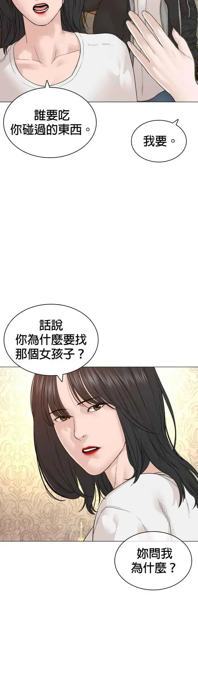 漫画《格斗实况》第163话 让我看看，来看看第23张图