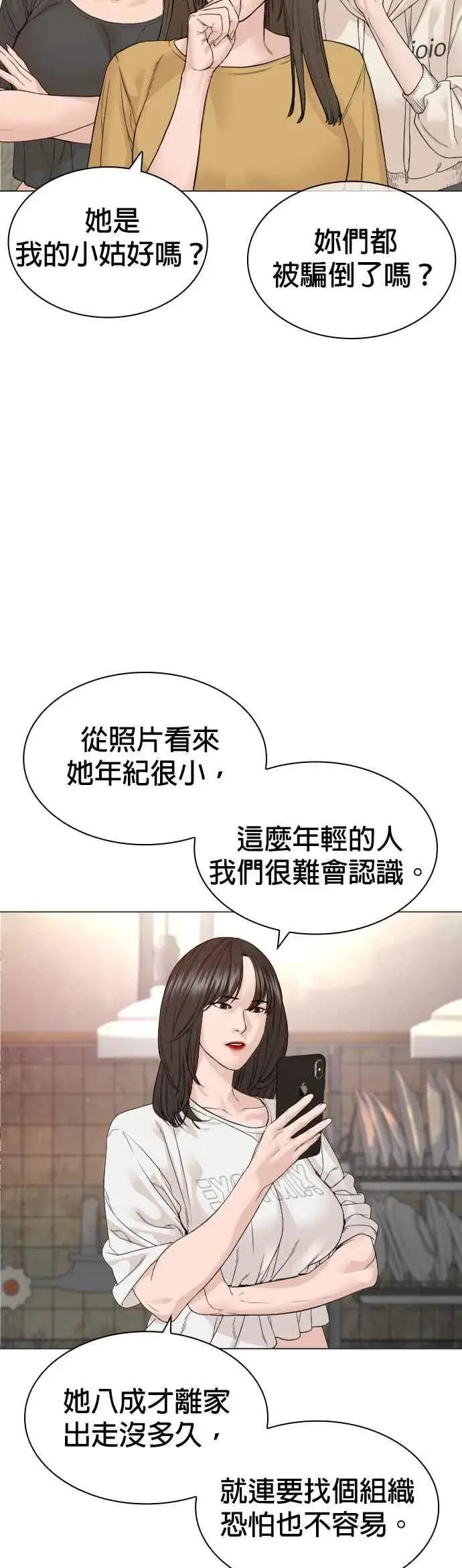 漫画《格斗实况》第163话 让我看看，来看看第26张图