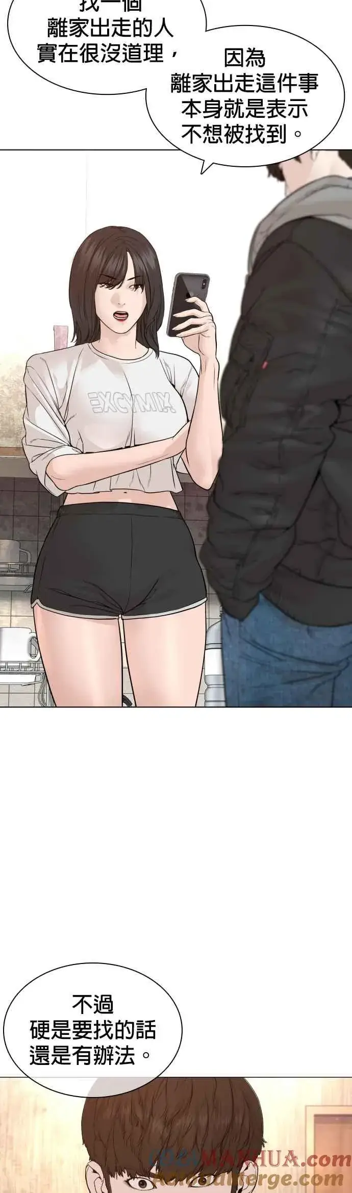 漫画《格斗实况》第163话 让我看看，来看看第28张图
