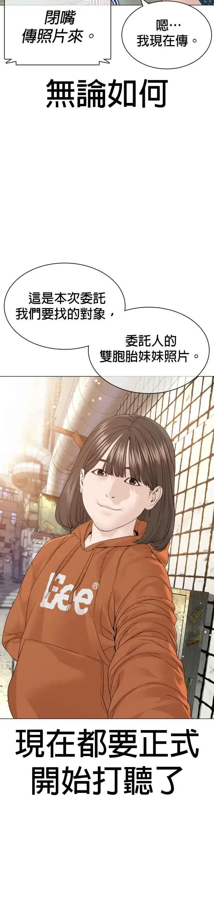 漫画《格斗实况》第163话 让我看看，来看看第3张图
