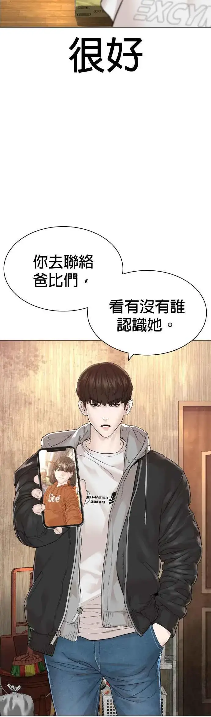 漫画《格斗实况》第163话 让我看看，来看看第30张图