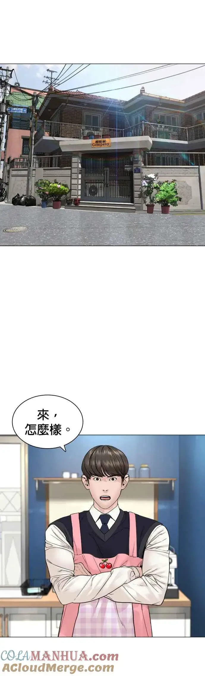 漫画《格斗实况》第163话 让我看看，来看看第34张图
