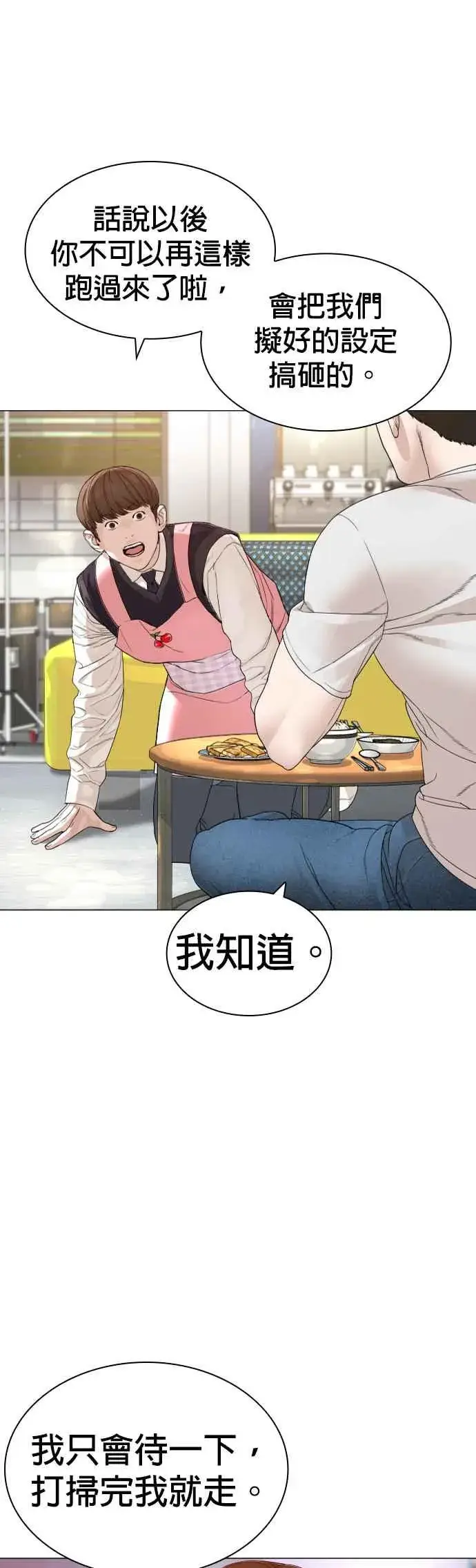 漫画《格斗实况》第163话 让我看看，来看看第36张图