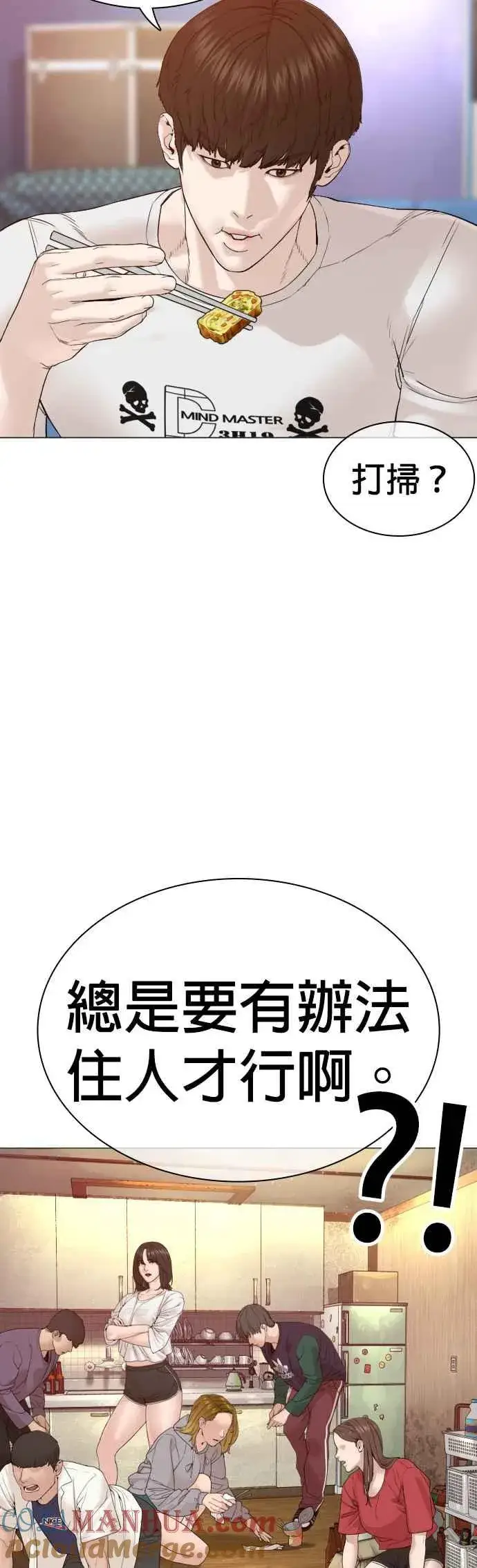 漫画《格斗实况》第163话 让我看看，来看看第37张图