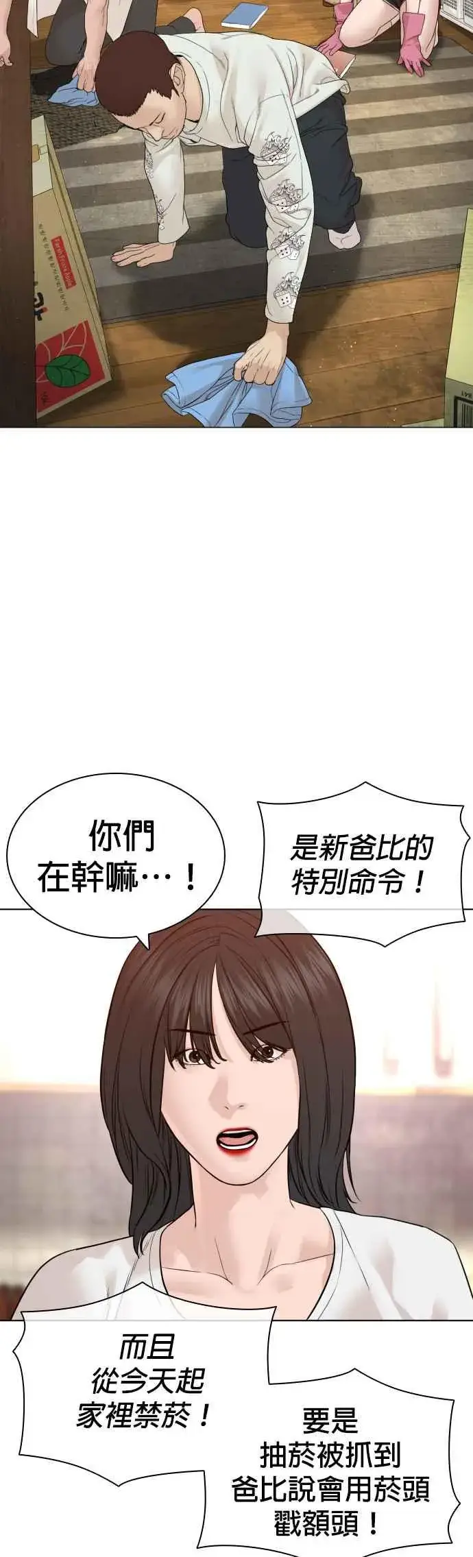 漫画《格斗实况》第163话 让我看看，来看看第38张图