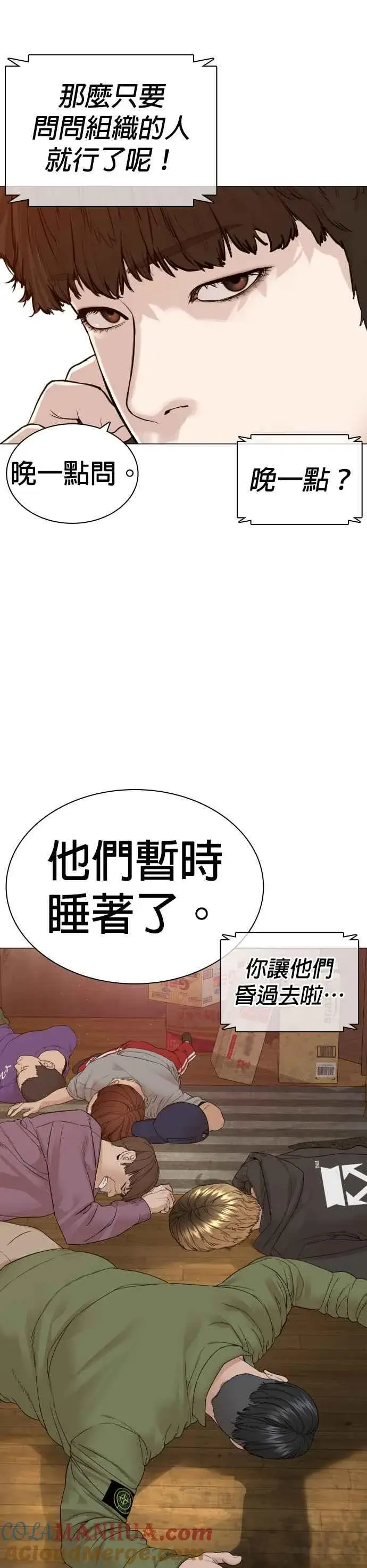 漫画《格斗实况》第163话 让我看看，来看看第4张图