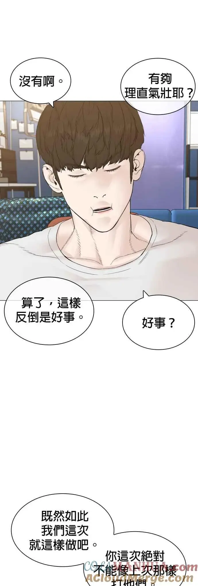 漫画《格斗实况》第163话 让我看看，来看看第40张图