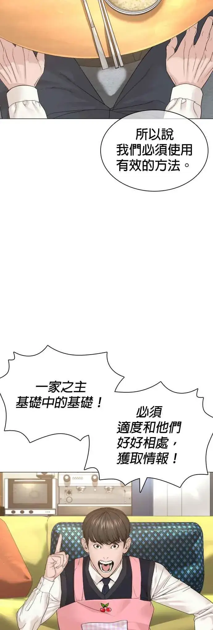 漫画《格斗实况》第163话 让我看看，来看看第42张图