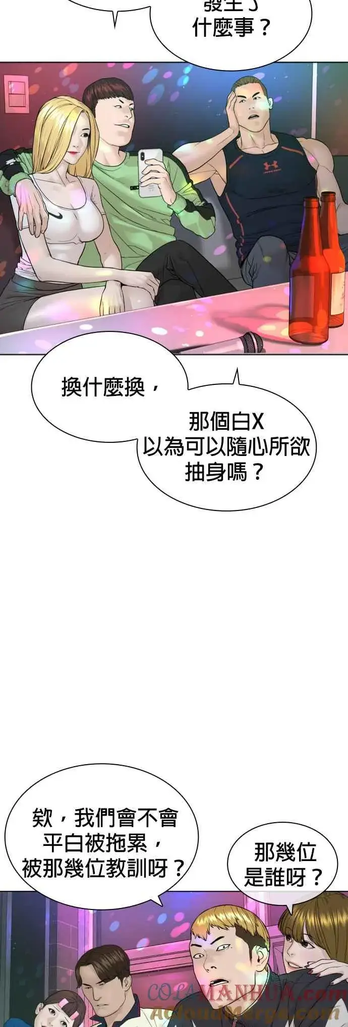 漫画《格斗实况》第163话 让我看看，来看看第46张图