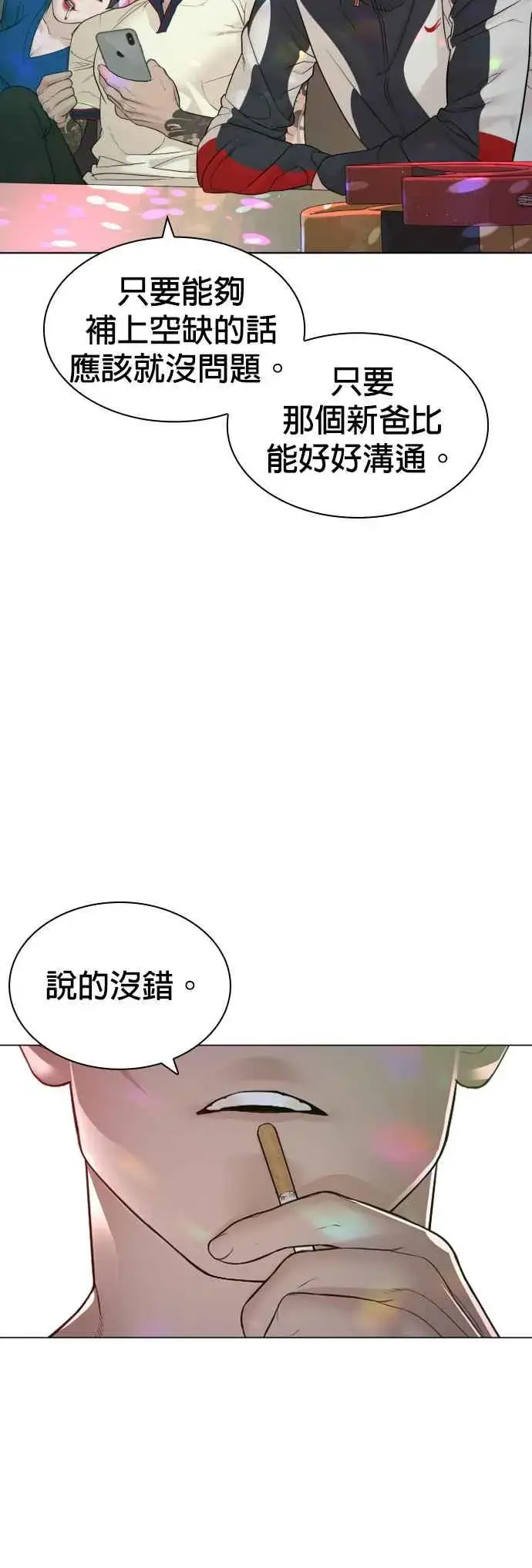 漫画《格斗实况》第163话 让我看看，来看看第47张图