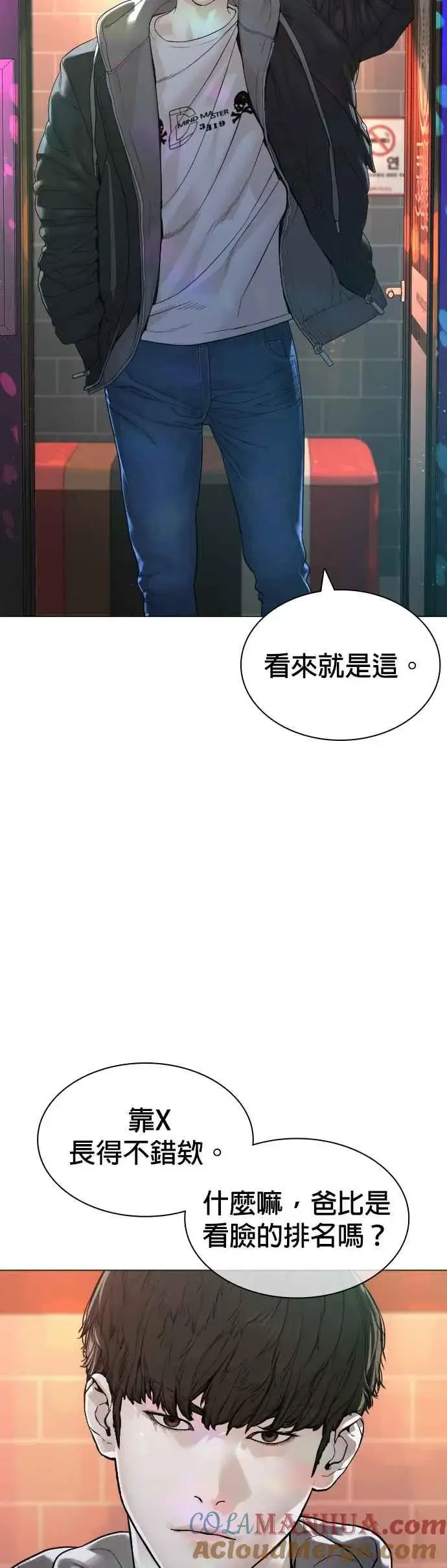 漫画《格斗实况》第163话 让我看看，来看看第49张图