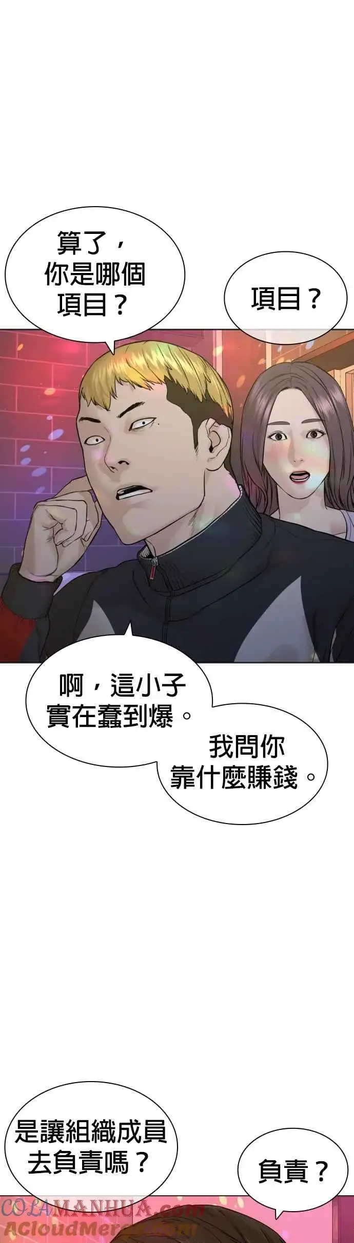 漫画《格斗实况》第163话 让我看看，来看看第52张图