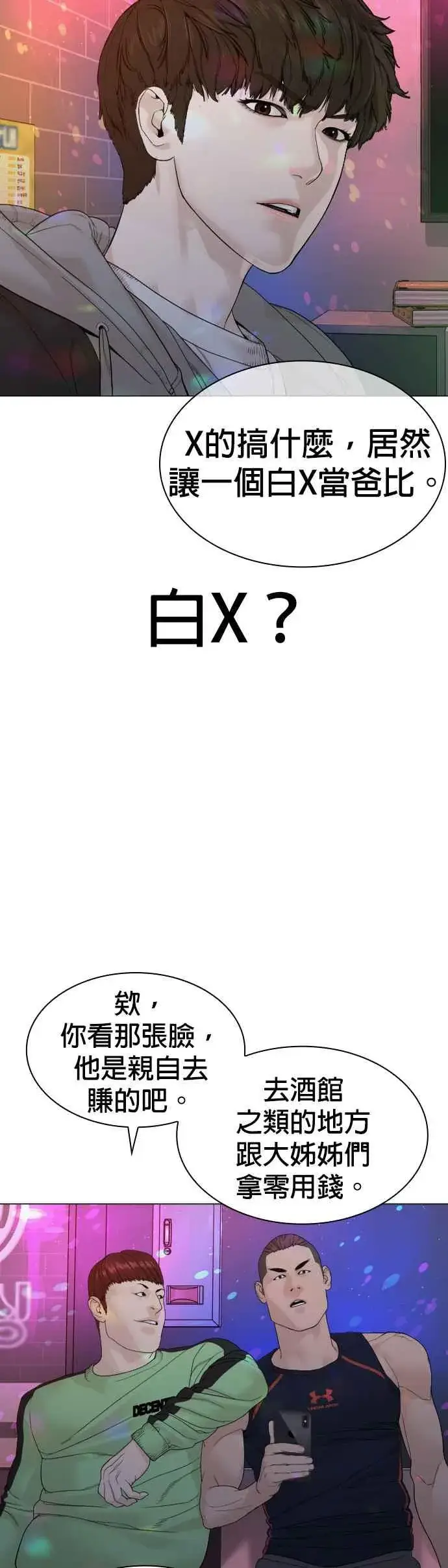 漫画《格斗实况》第163话 让我看看，来看看第53张图