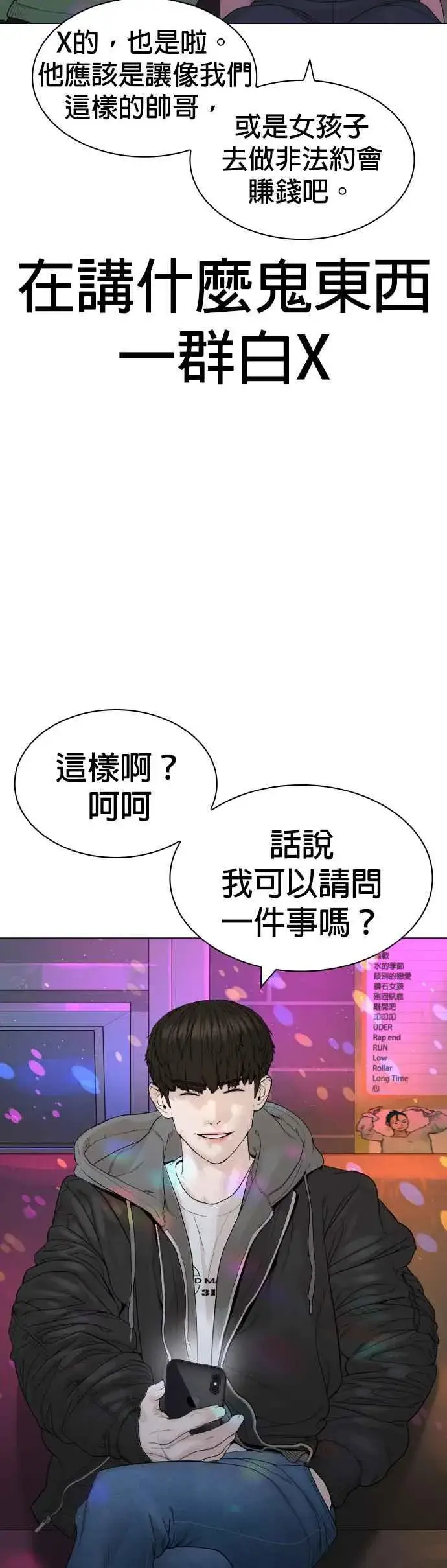 漫画《格斗实况》第163话 让我看看，来看看第54张图