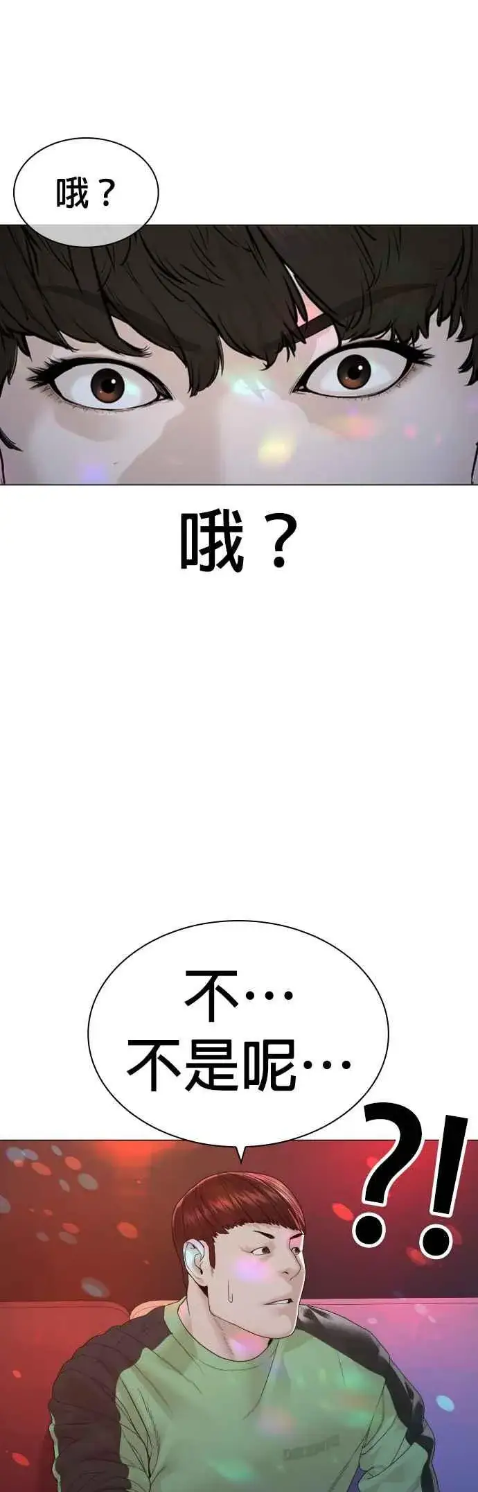 漫画《格斗实况》第163话 让我看看，来看看第56张图