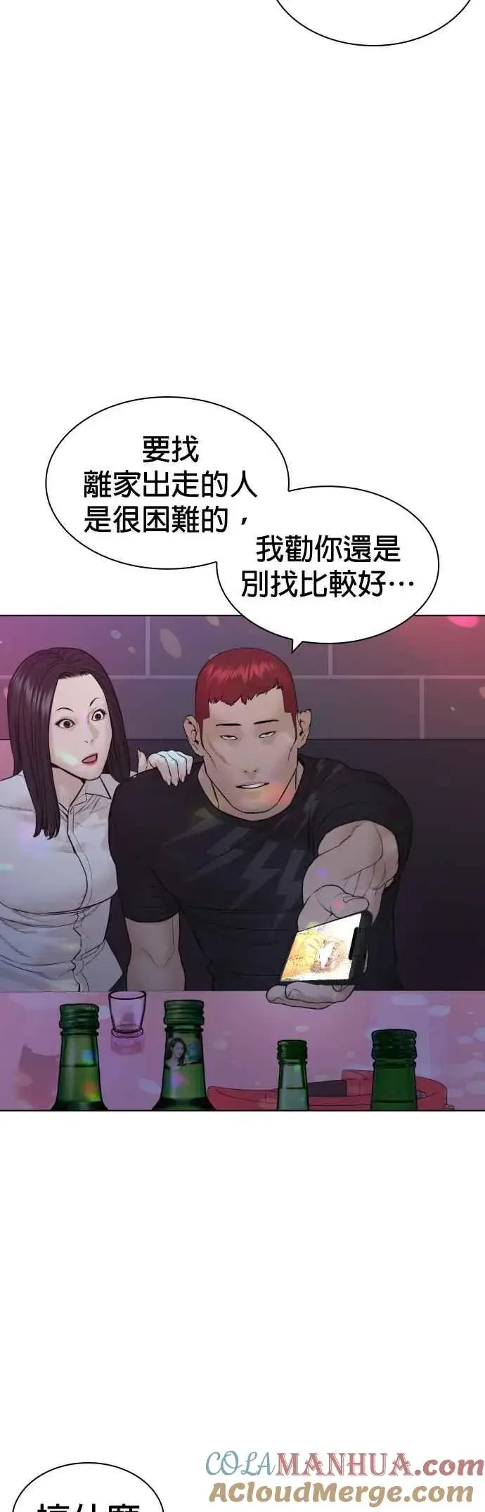漫画《格斗实况》第163话 让我看看，来看看第58张图