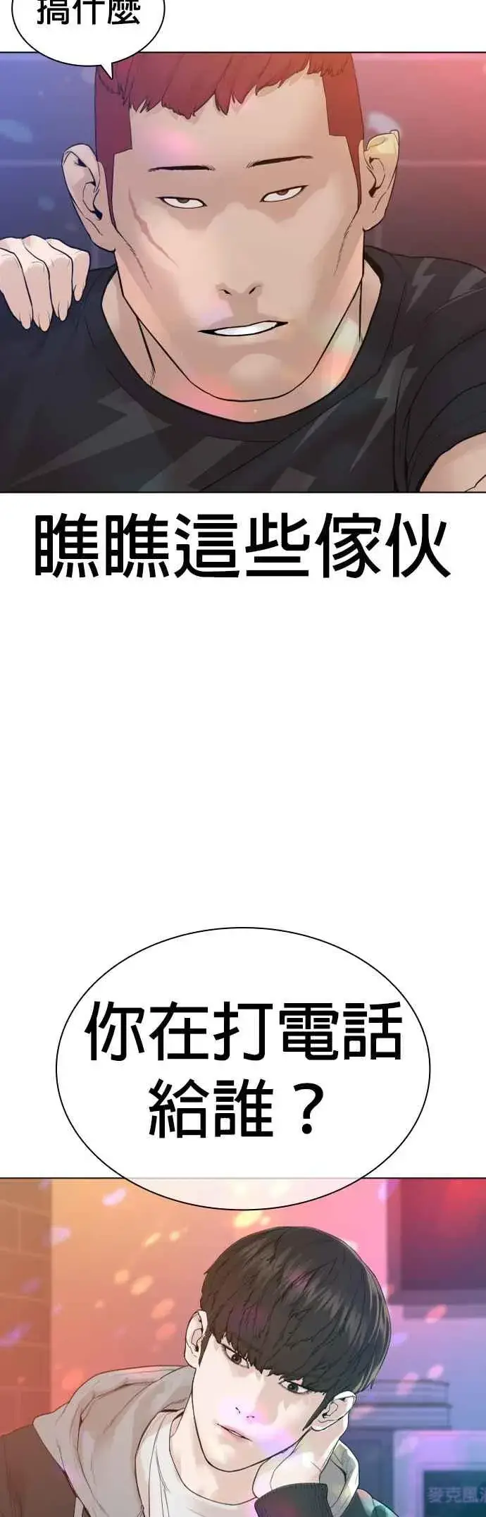 漫画《格斗实况》第163话 让我看看，来看看第59张图