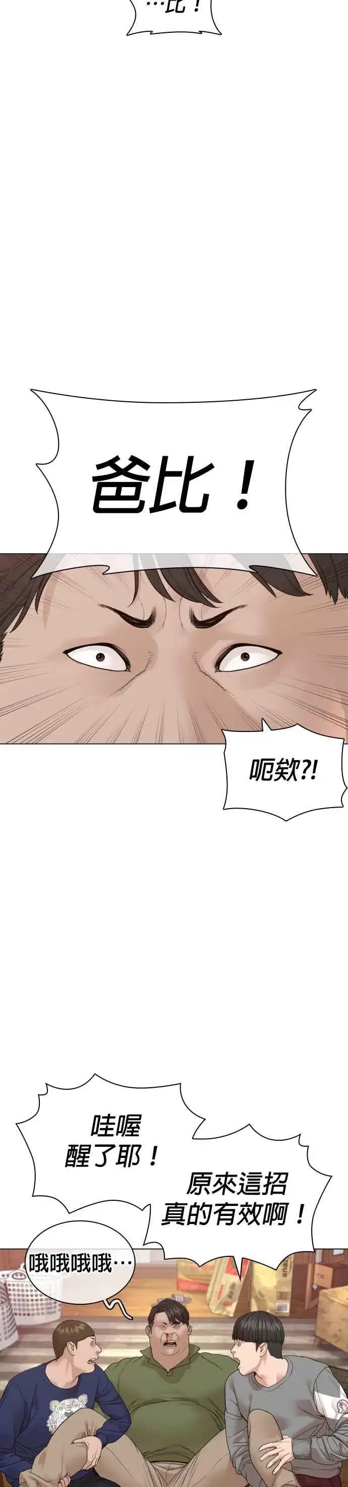 漫画《格斗实况》第163话 让我看看，来看看第6张图
