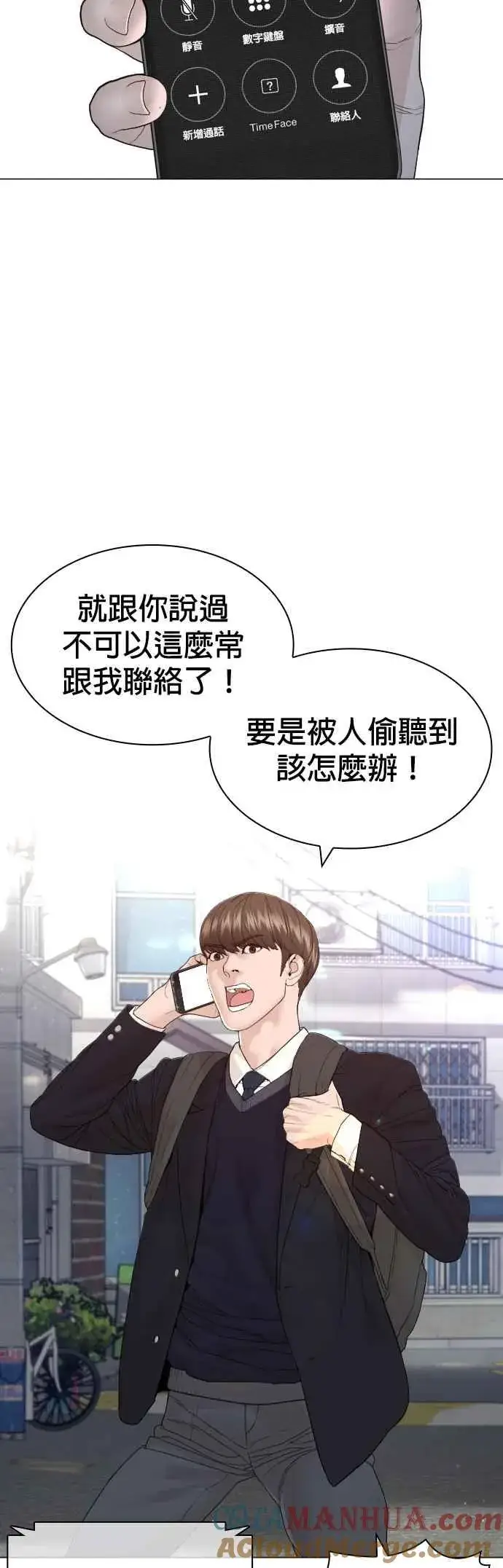 漫画《格斗实况》第163话 让我看看，来看看第61张图