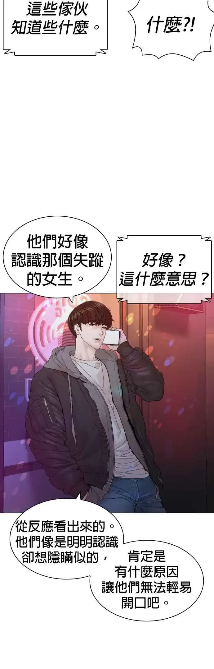 漫画《格斗实况》第163话 让我看看，来看看第62张图
