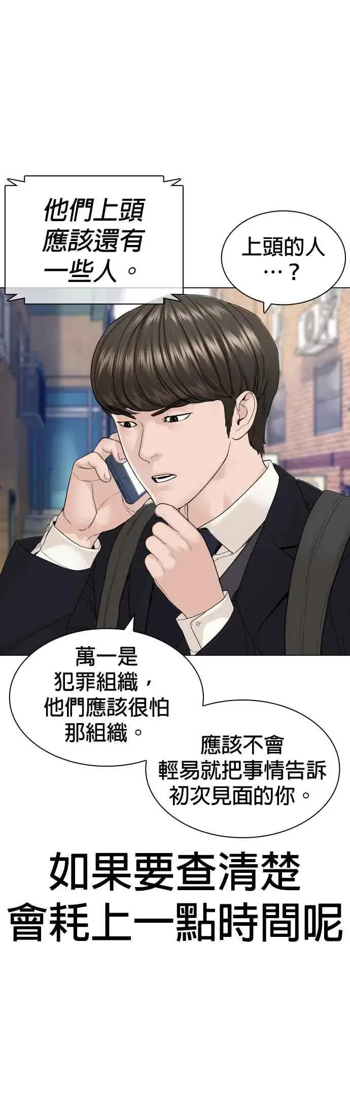 漫画《格斗实况》第163话 让我看看，来看看第63张图