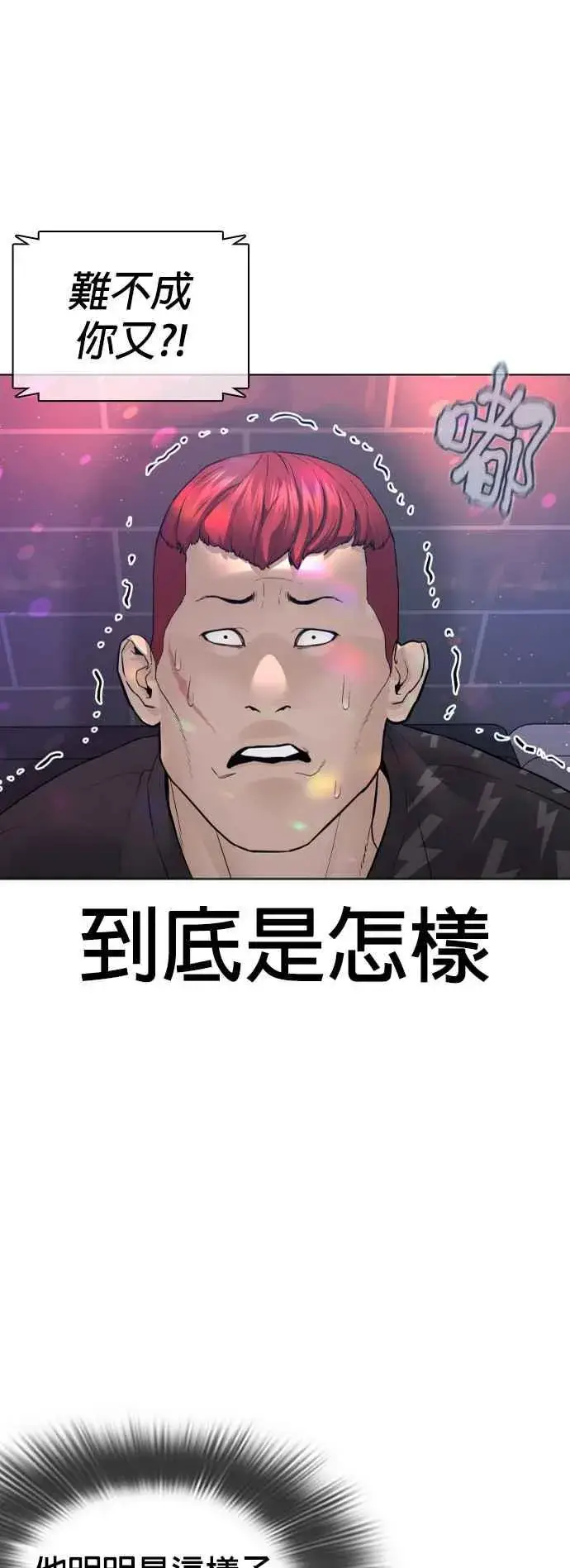 漫画《格斗实况》第163话 让我看看，来看看第66张图