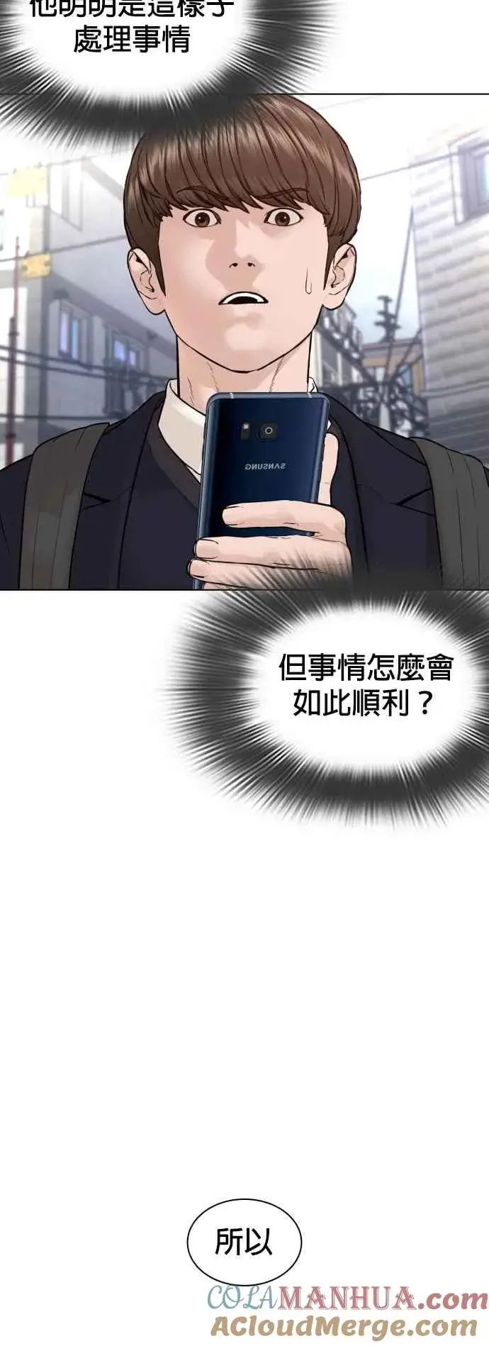 漫画《格斗实况》第163话 让我看看，来看看第67张图