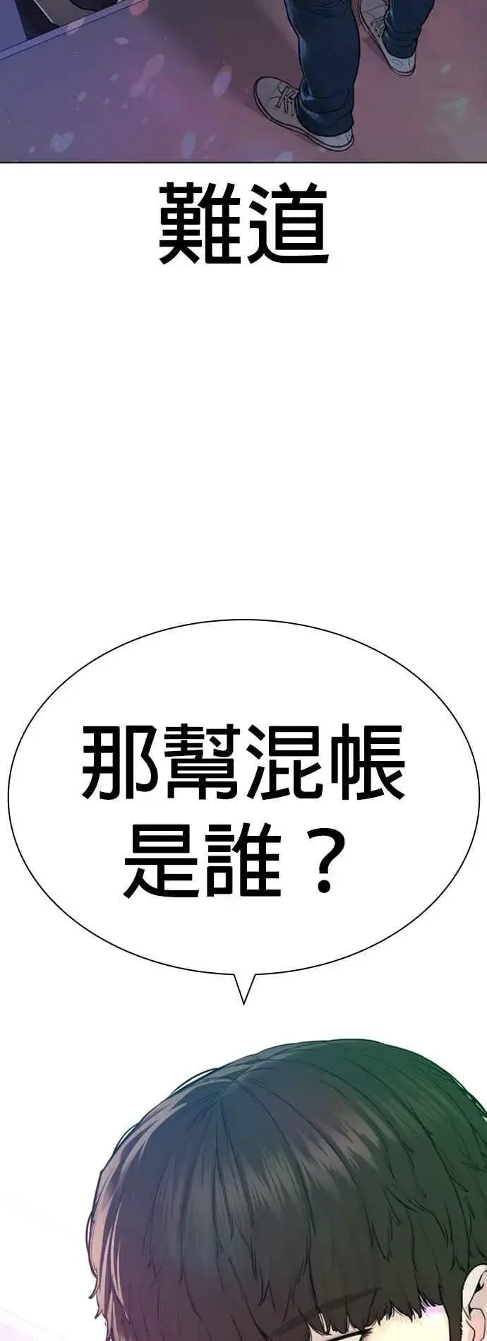 漫画《格斗实况》第163话 让我看看，来看看第69张图