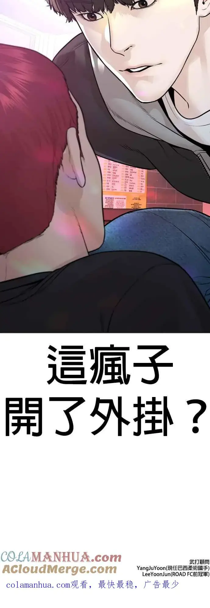 漫画《格斗实况》第163话 让我看看，来看看第70张图