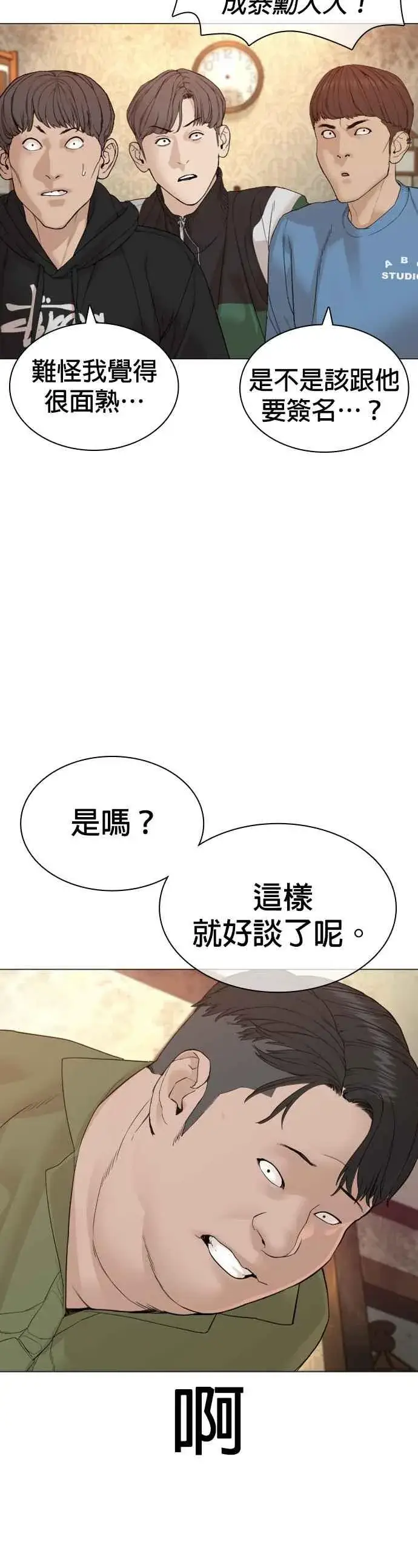 漫画《格斗实况》第163话 让我看看，来看看第9张图