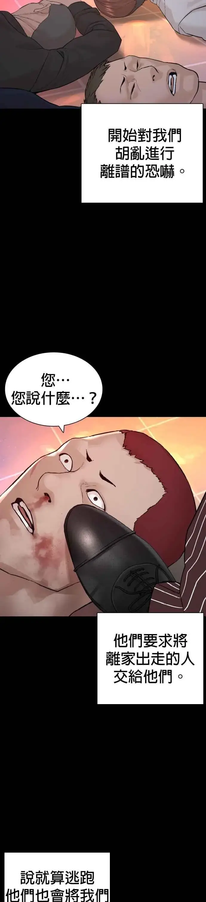 漫画《格斗实况》第164话 爸比，叫炸鸡给我吃第11张图