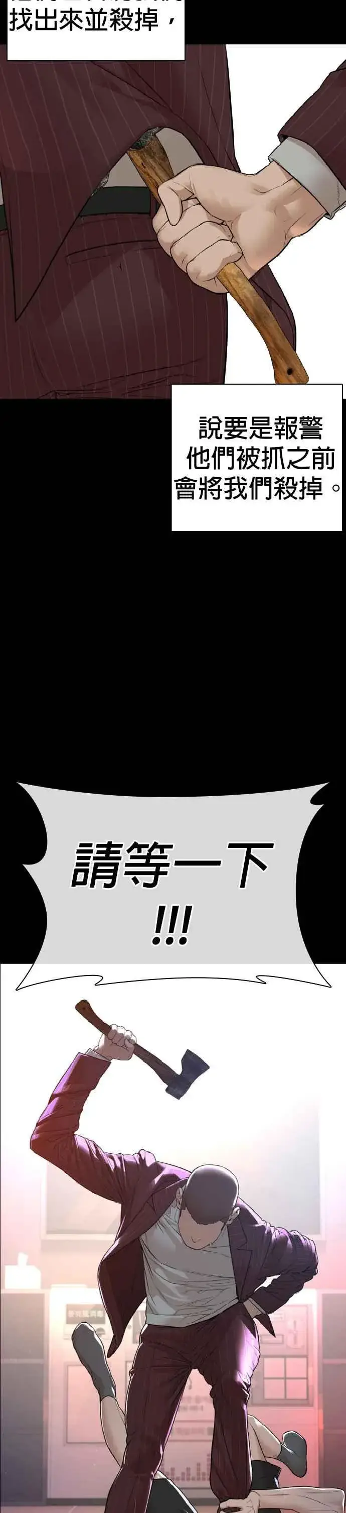 漫画《格斗实况》第164话 爸比，叫炸鸡给我吃第12张图