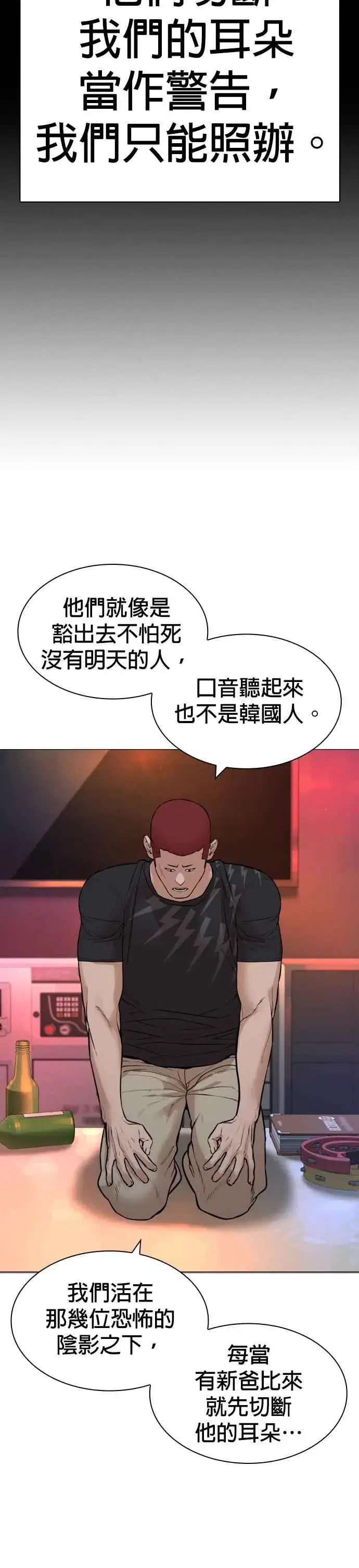 漫画《格斗实况》第164话 爸比，叫炸鸡给我吃第14张图