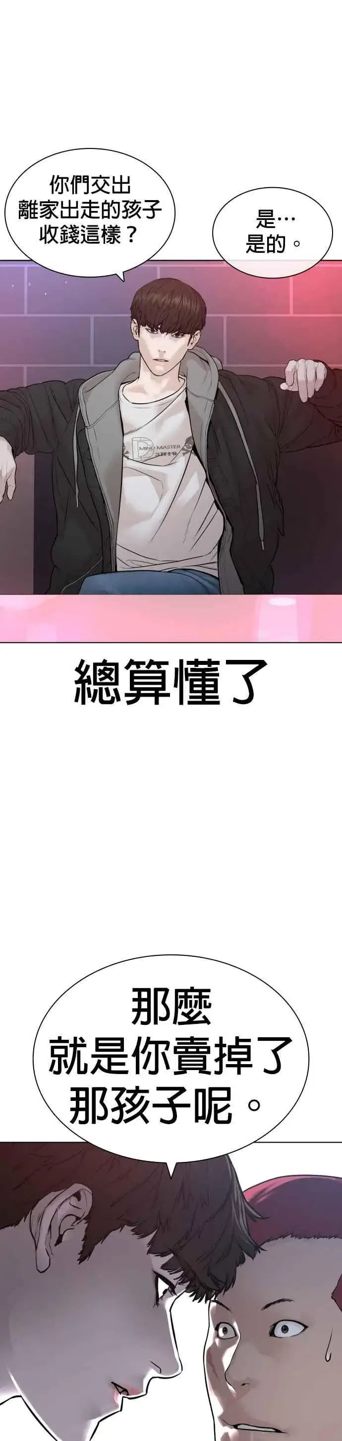 漫画《格斗实况》第164话 爸比，叫炸鸡给我吃第15张图