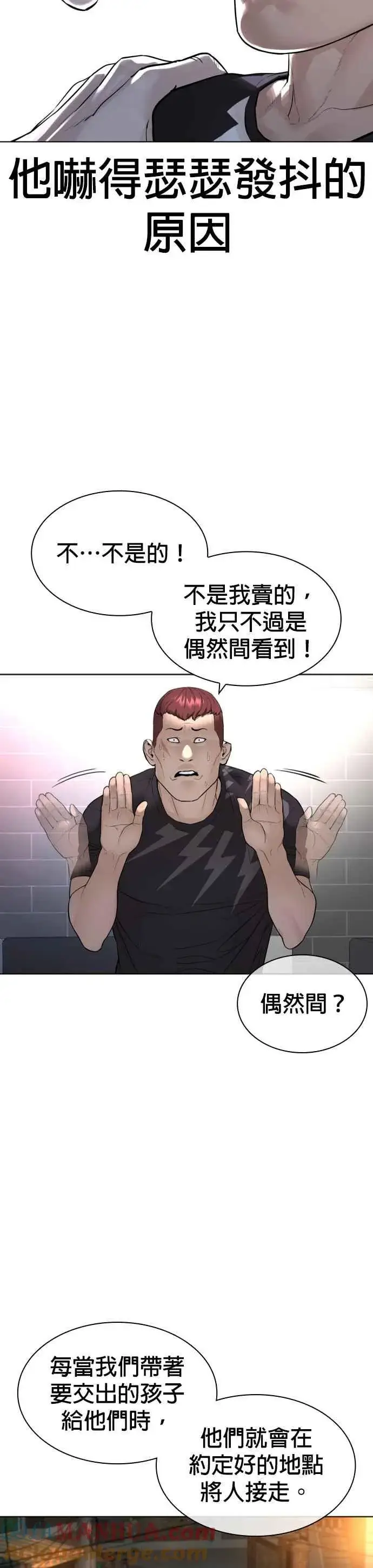 漫画《格斗实况》第164话 爸比，叫炸鸡给我吃第16张图