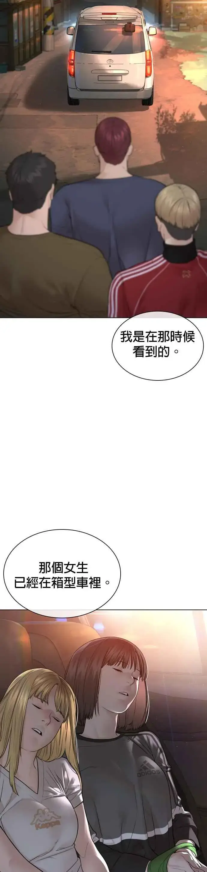 漫画《格斗实况》第164话 爸比，叫炸鸡给我吃第17张图
