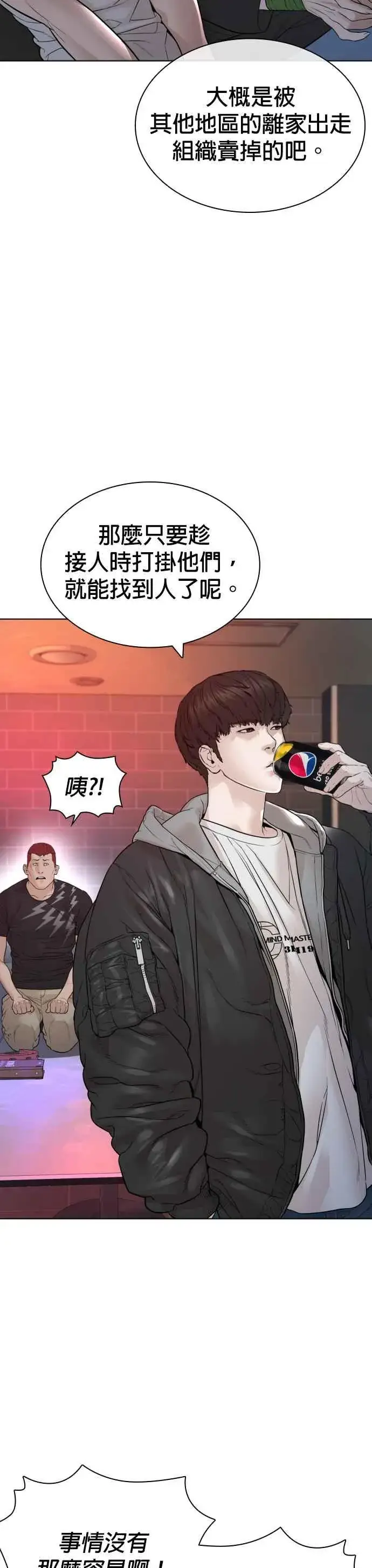 漫画《格斗实况》第164话 爸比，叫炸鸡给我吃第18张图