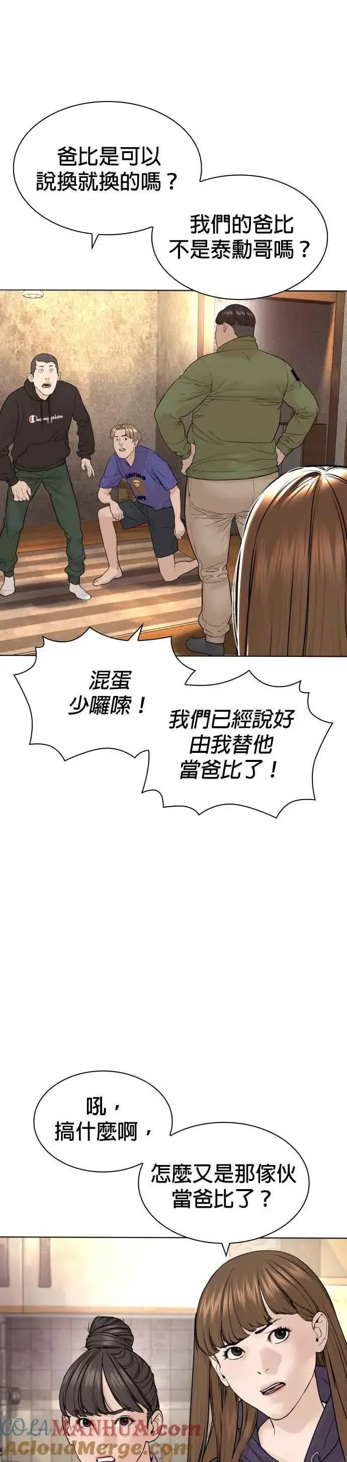 漫画《格斗实况》第164话 爸比，叫炸鸡给我吃第22张图