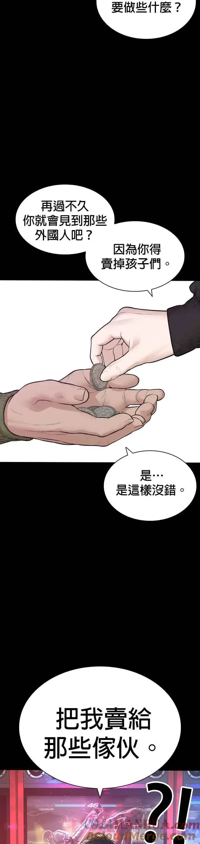 漫画《格斗实况》第164话 爸比，叫炸鸡给我吃第25张图