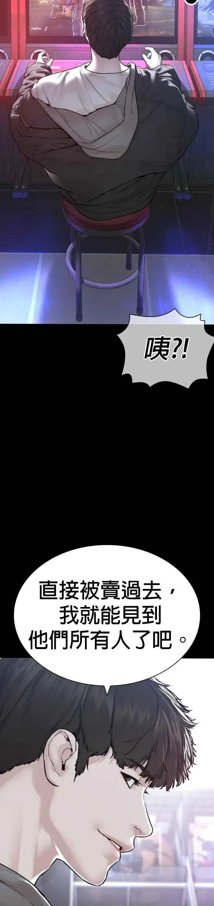 漫画《格斗实况》第164话 爸比，叫炸鸡给我吃第26张图
